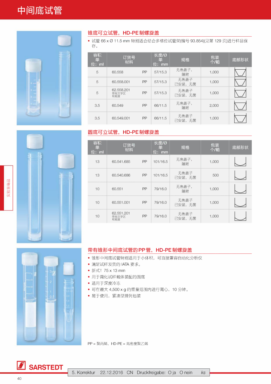 彩頁草稿_CN OCR_39.png