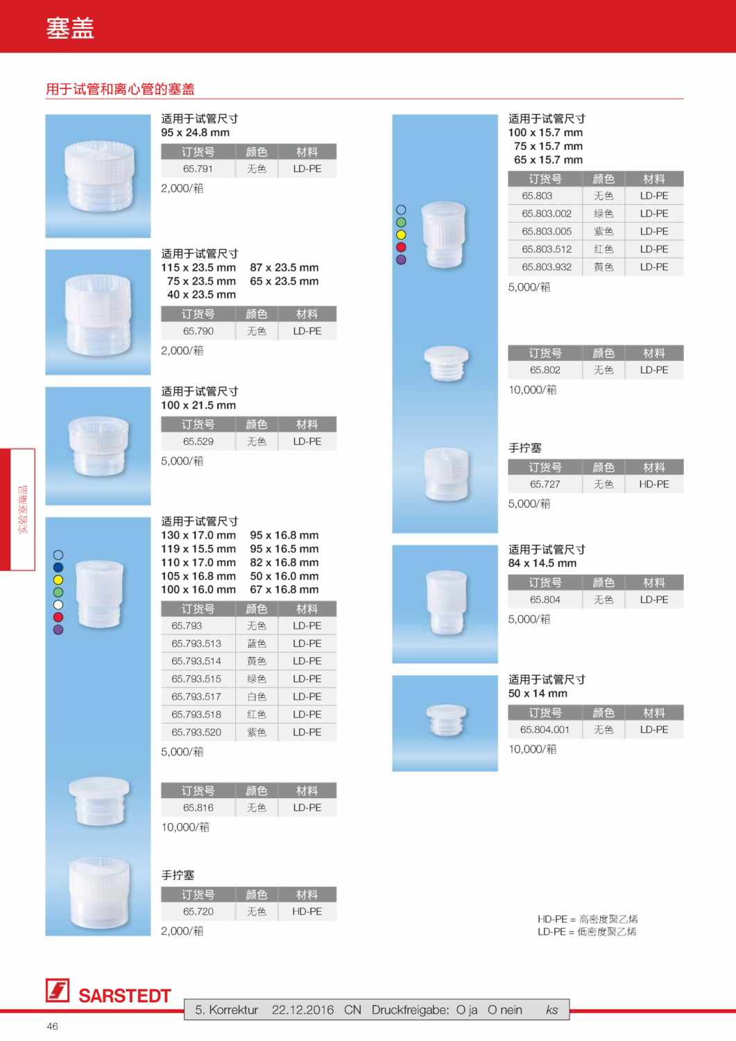 彩頁草稿_CN OCR_45.png