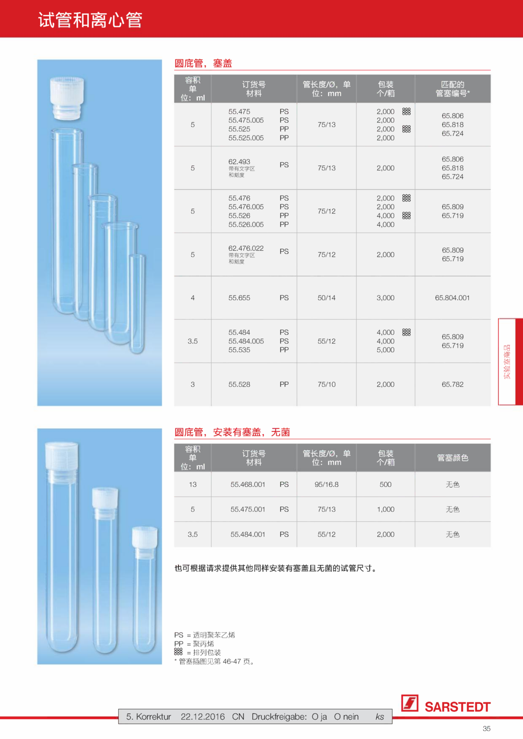 彩頁草稿_CN OCR_34.png