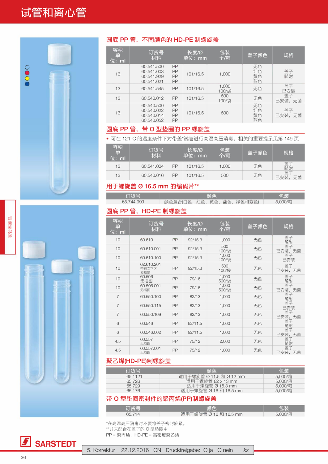 彩頁草稿_CN OCR_35.png