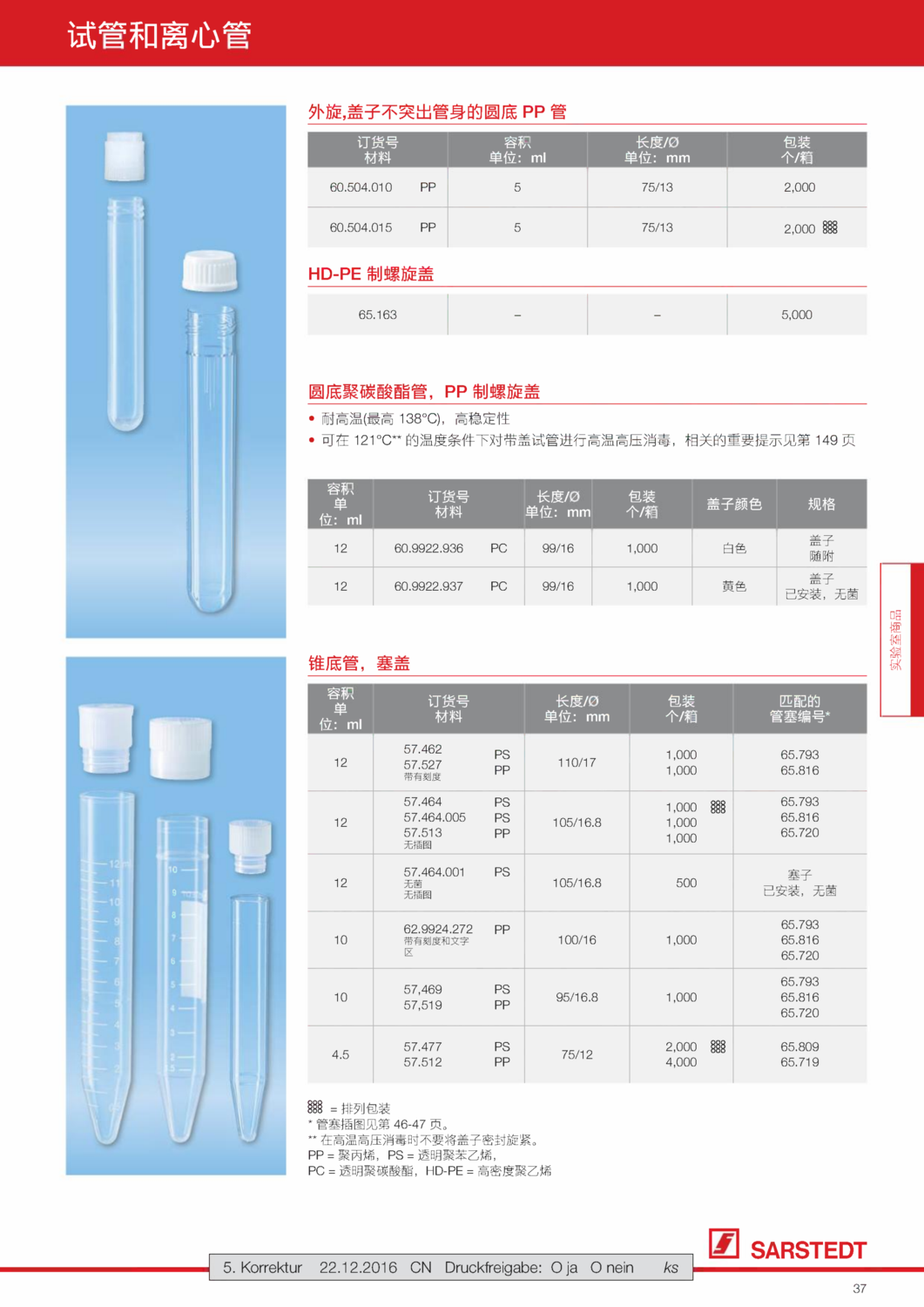 彩頁草稿_CN OCR_36.png
