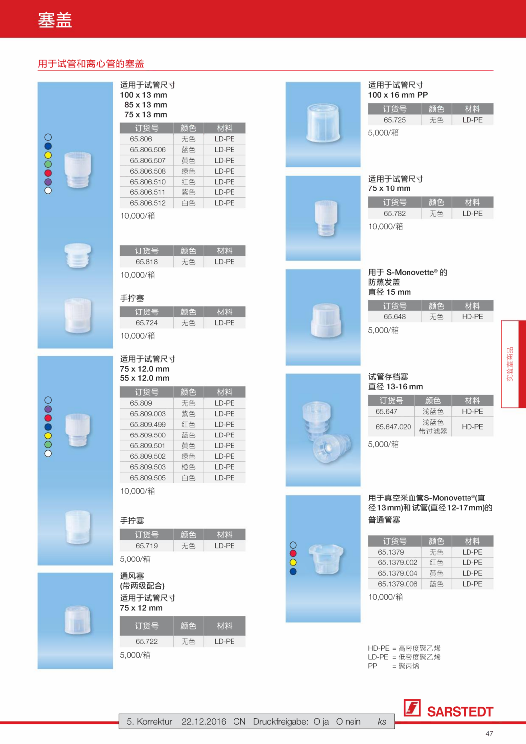 彩頁草稿_CN OCR_46.png