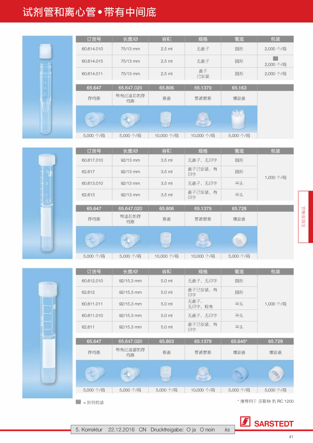 彩頁草稿_CN OCR_40.png