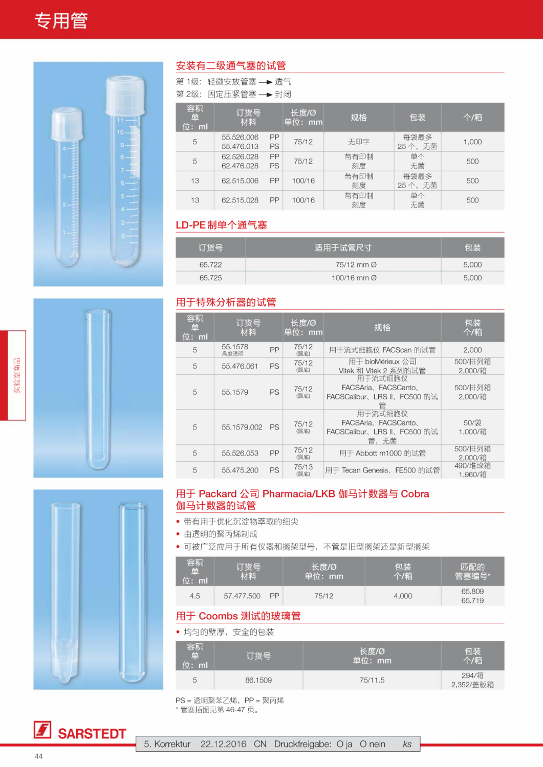 彩頁(yè)草稿_CN OCR_43.png