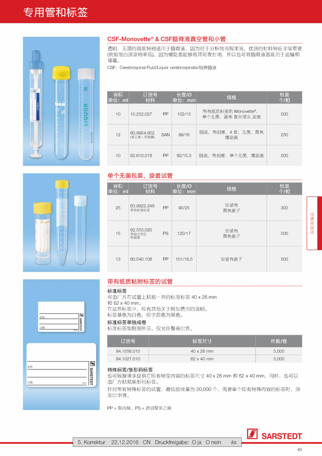 彩頁(yè)草稿_CN OCR_44.png